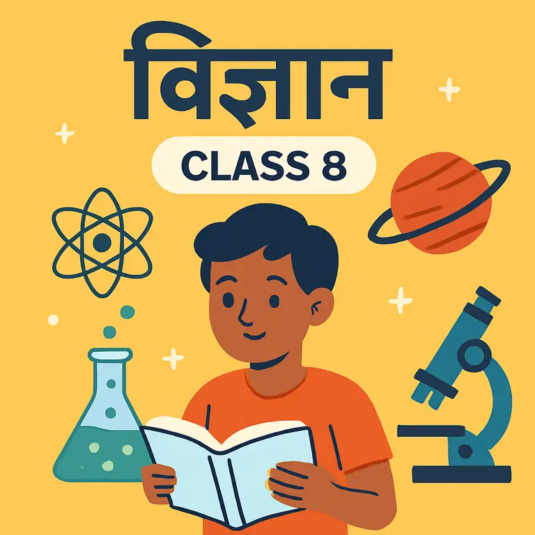 विज्ञान